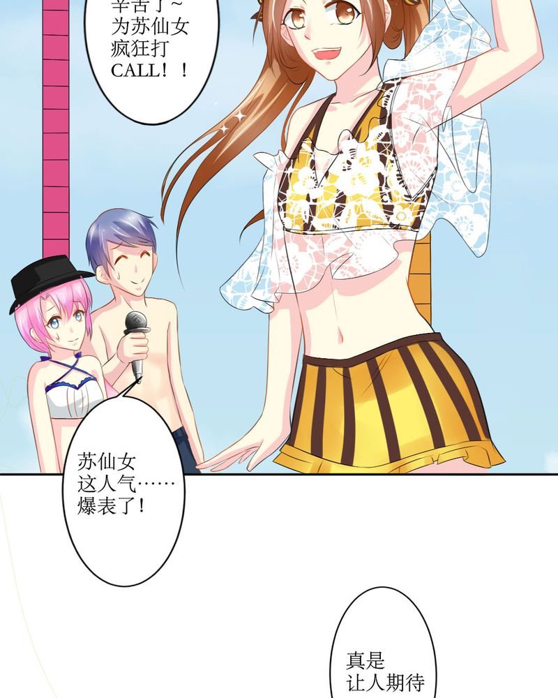 第19章：比赛开始
