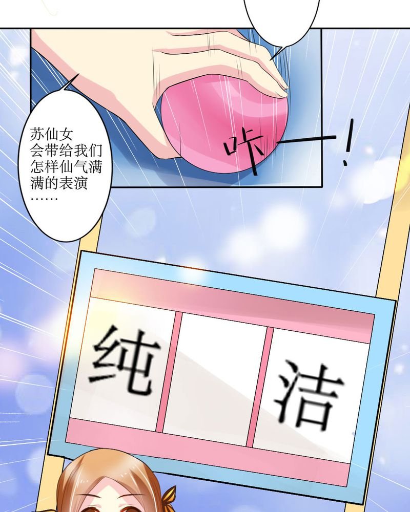 第19章：比赛开始