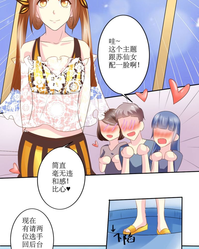 第19章：比赛开始