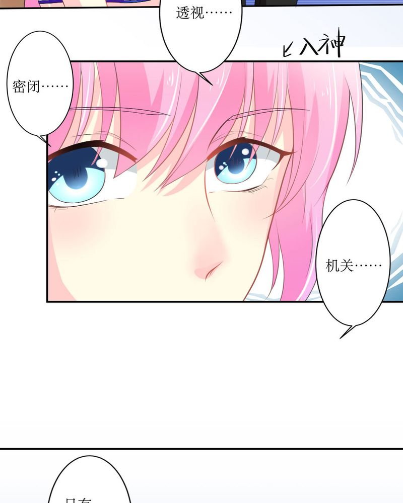 第19章：比赛开始