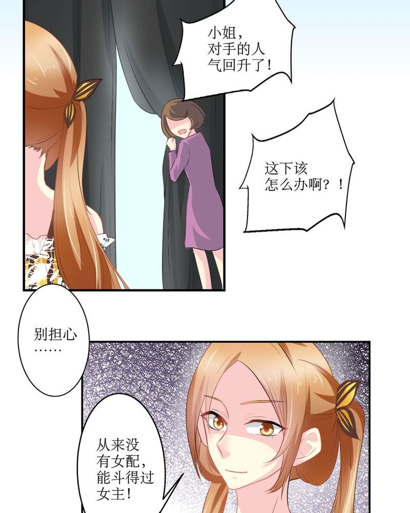 第19章：比赛开始