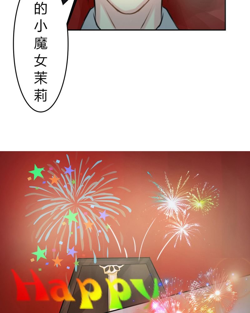 第2章：茉莉的回忆