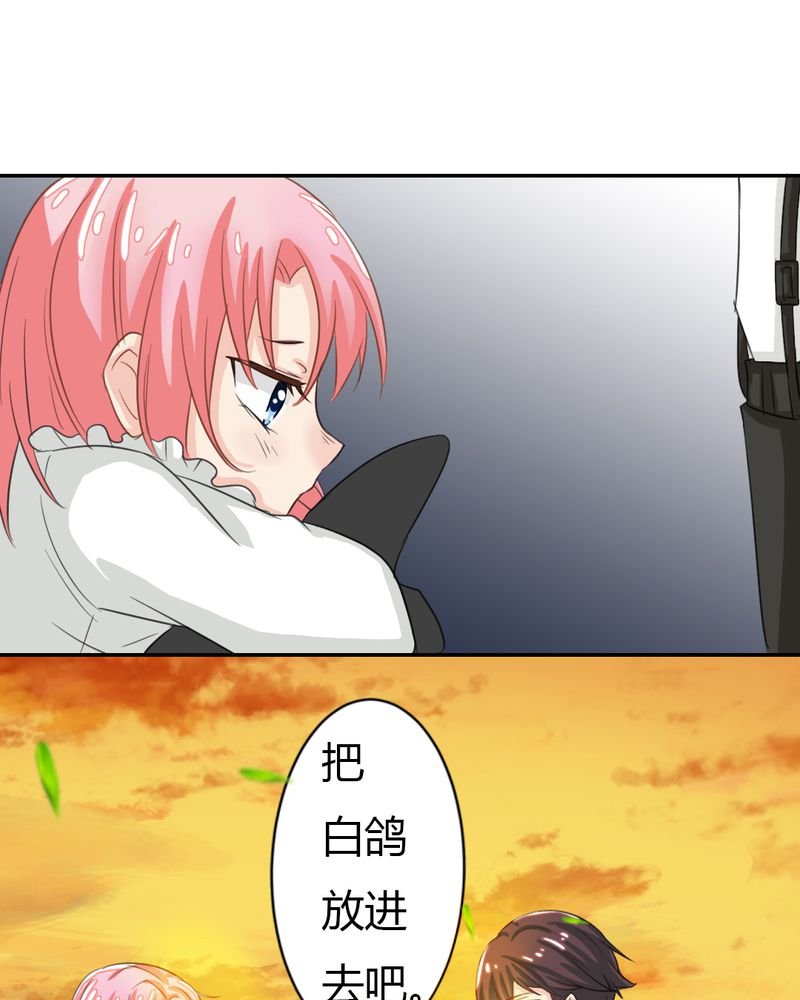 第2章：茉莉的回忆