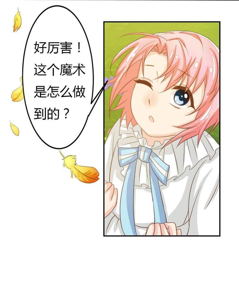 第2章：茉莉的回忆