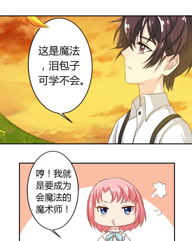 第2章：茉莉的回忆