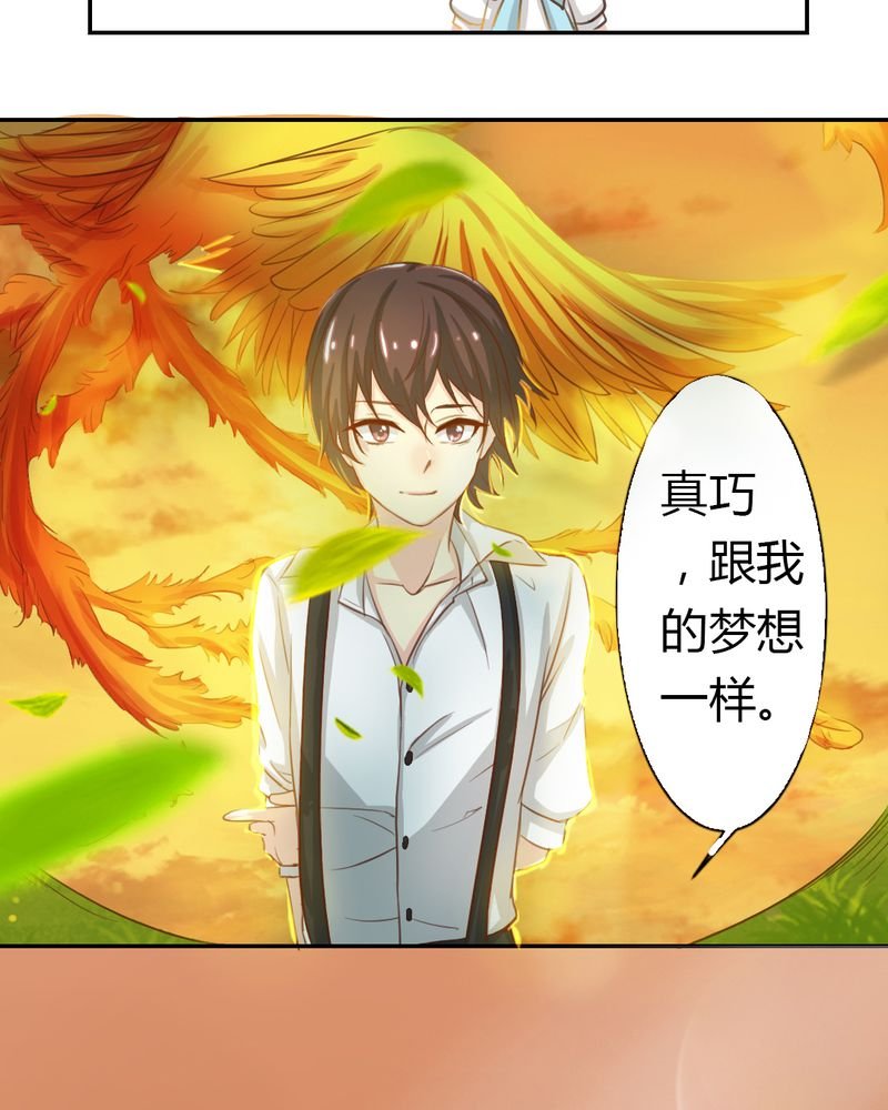 第2章：茉莉的回忆