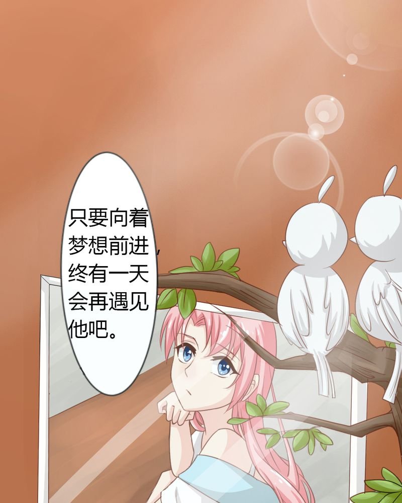 第2章：茉莉的回忆