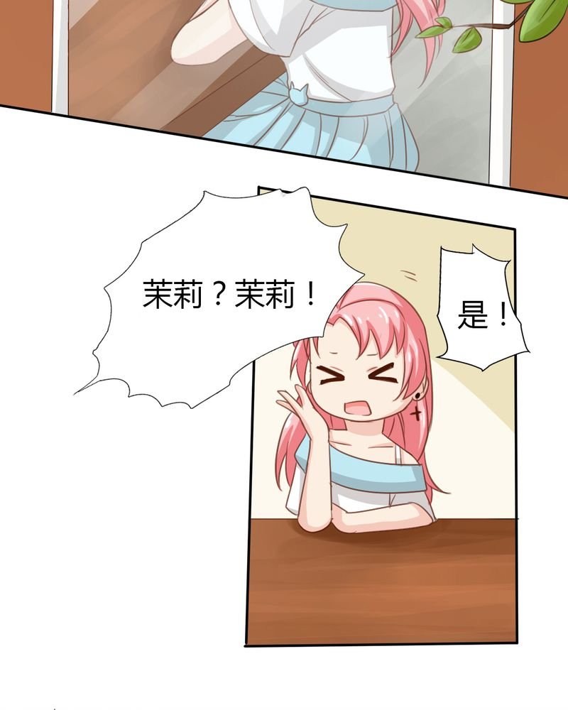 第2章：茉莉的回忆