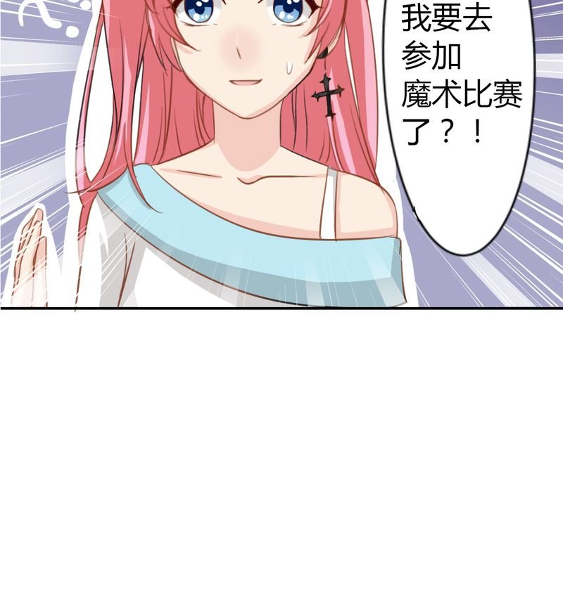 第2章：茉莉的回忆