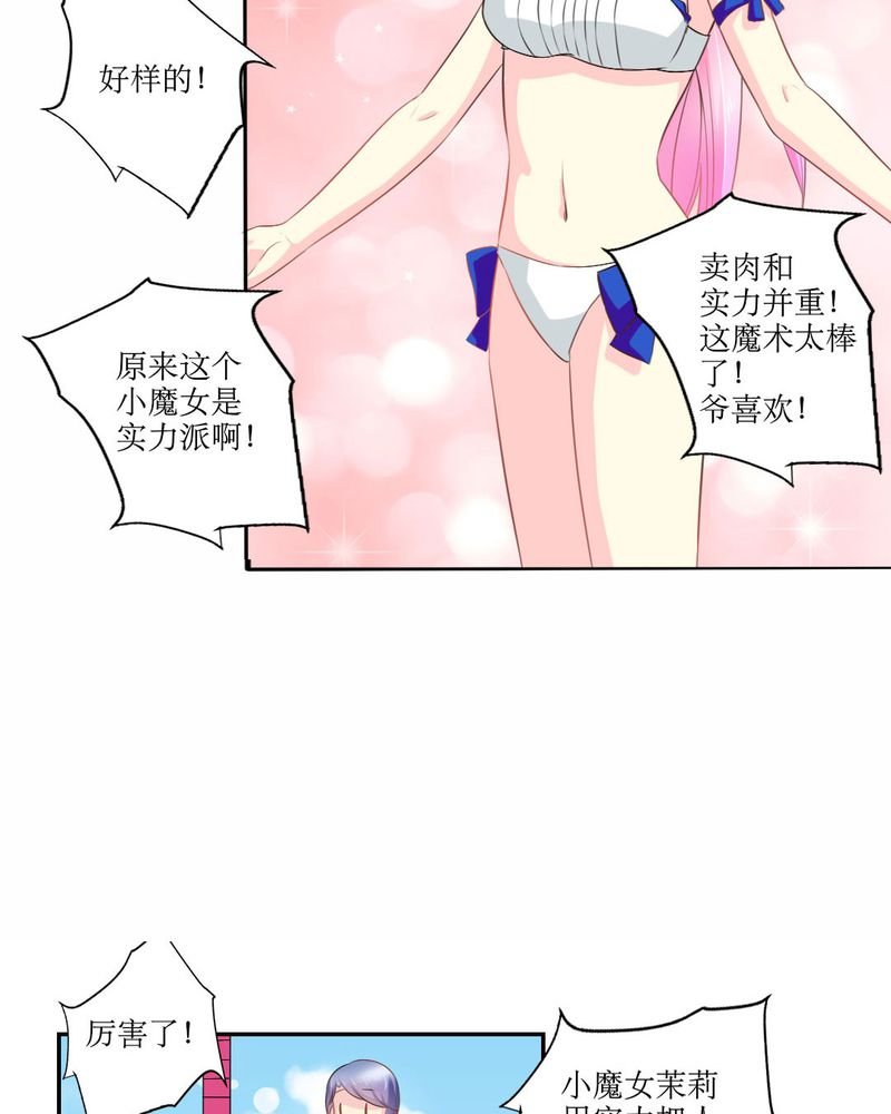 第20章：谎言