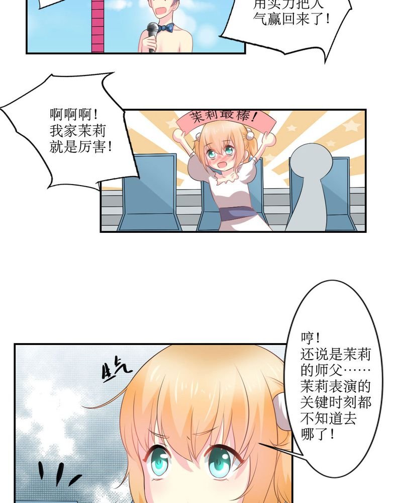 第20章：谎言