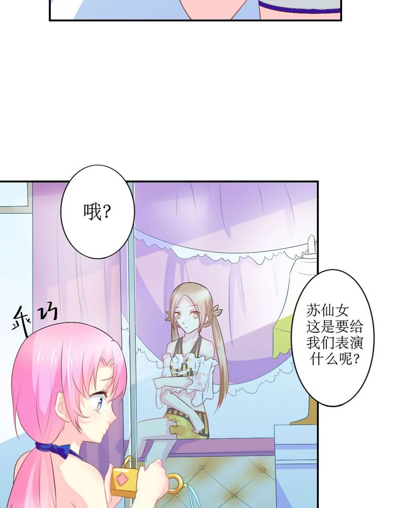 第20章：谎言