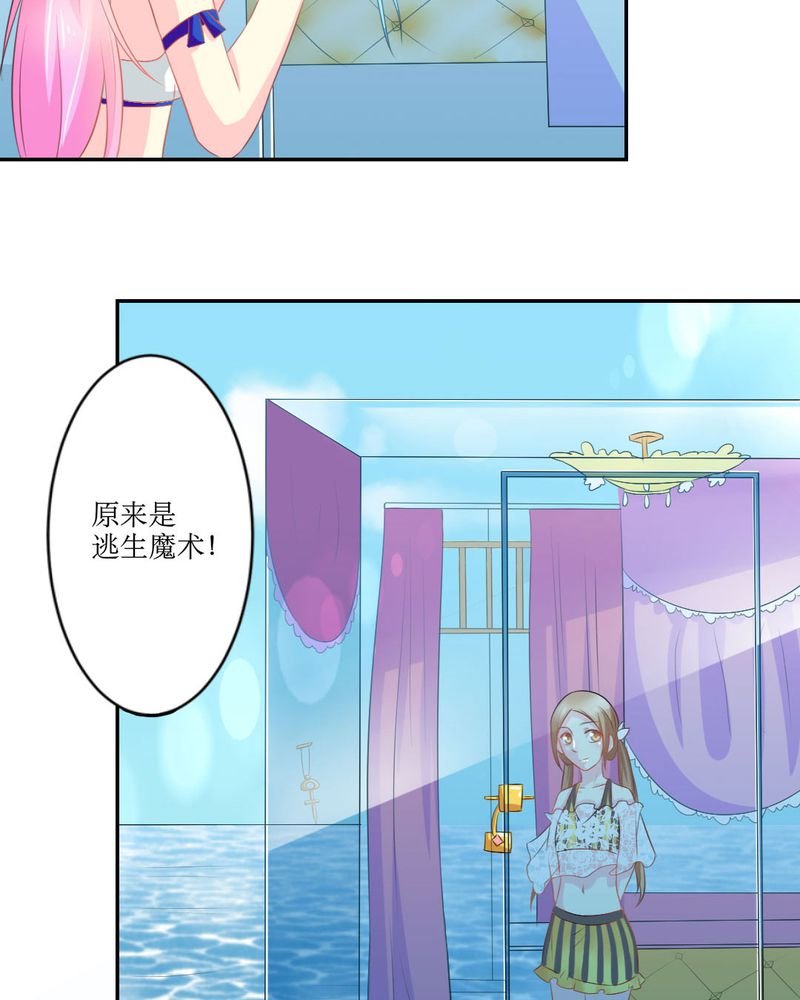 第20章：谎言