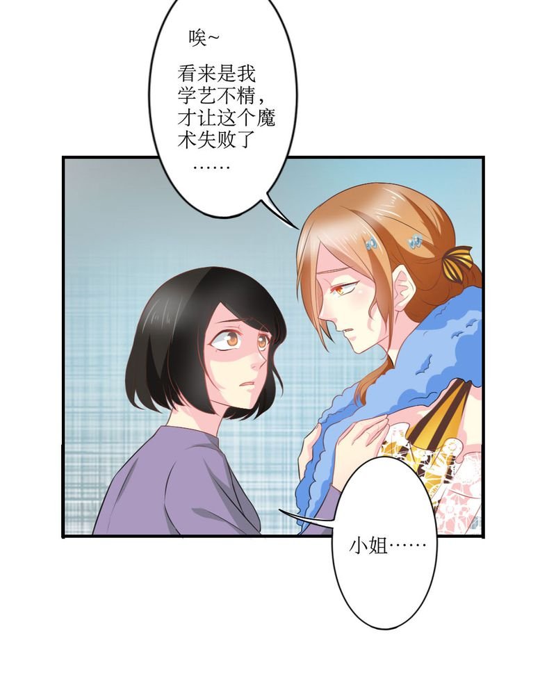 第20章：谎言