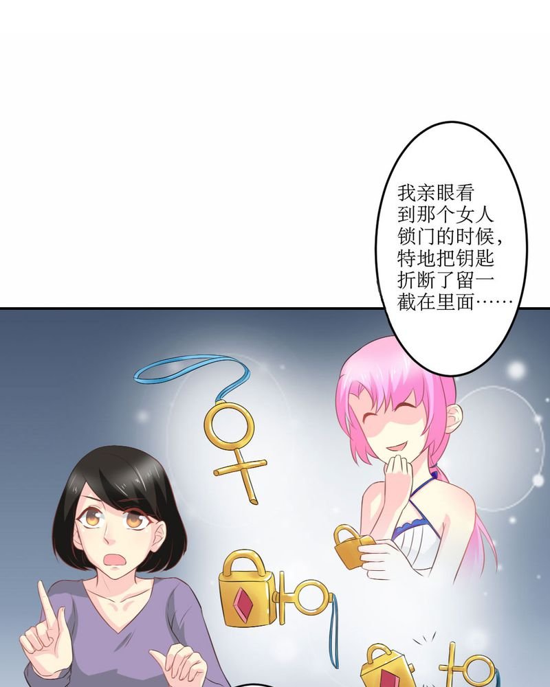第21章：揭穿