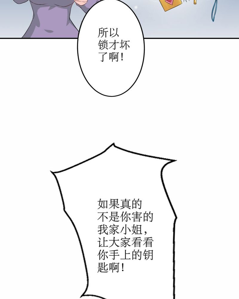 第21章：揭穿
