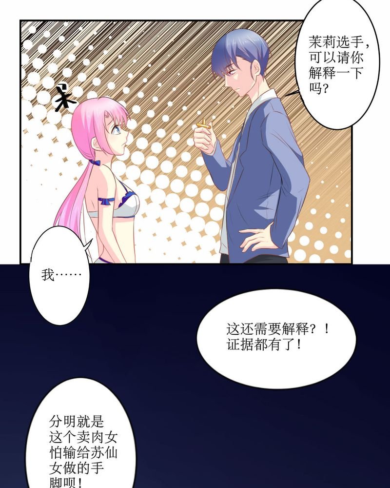 第21章：揭穿