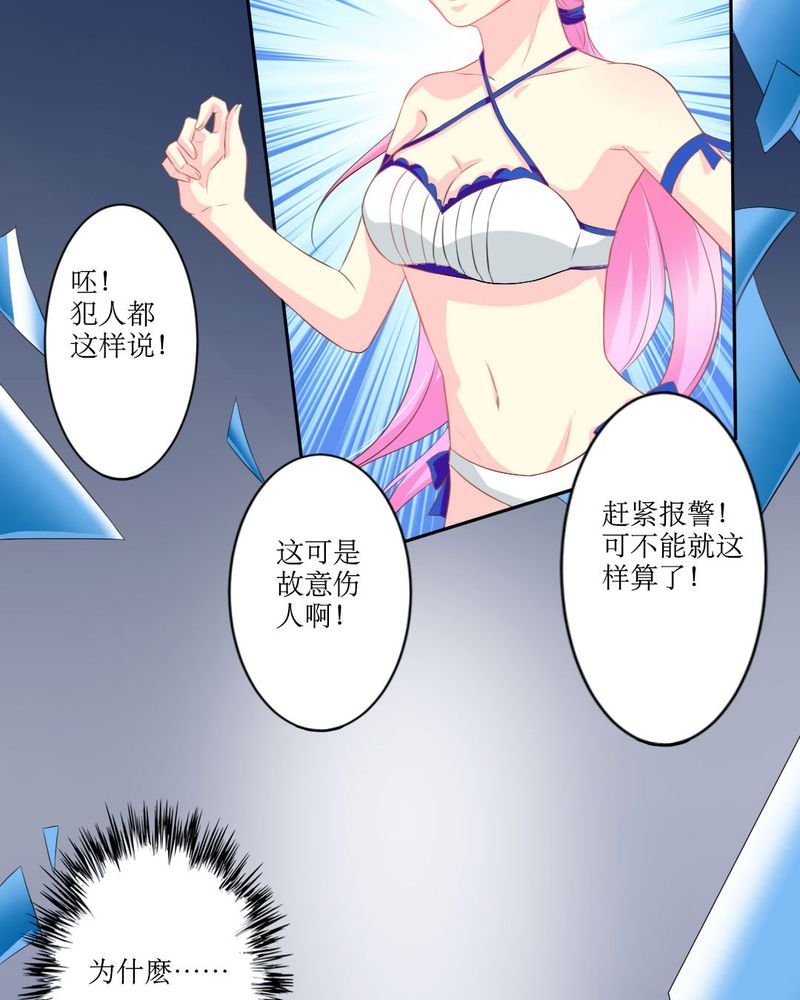 第21章：揭穿