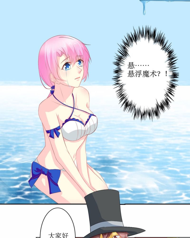 第21章：揭穿
