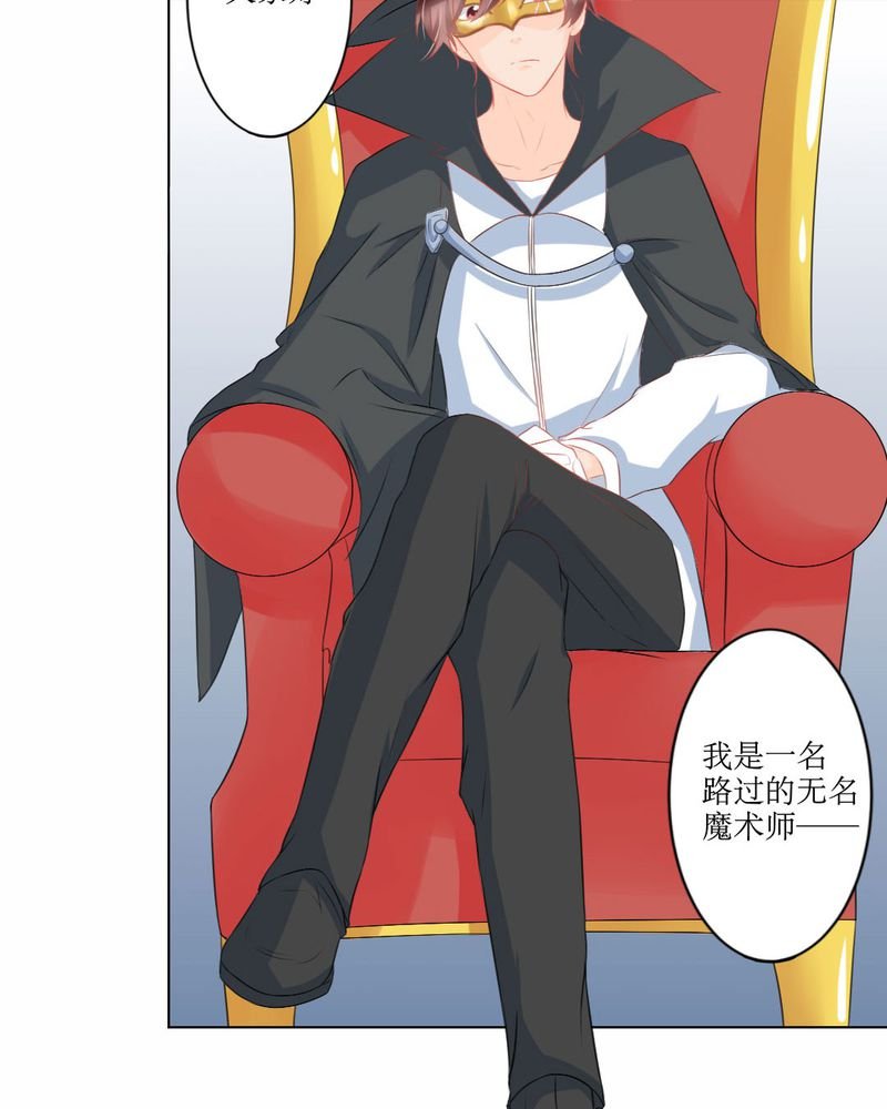 第21章：揭穿