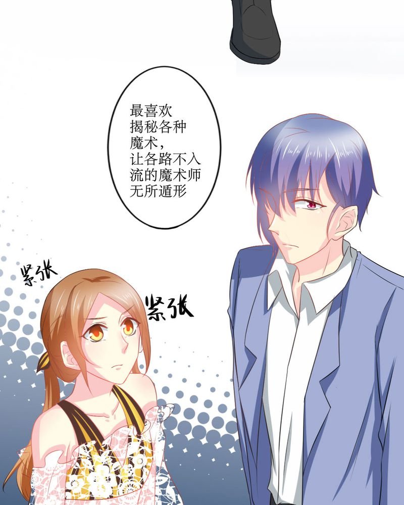 第21章：揭穿