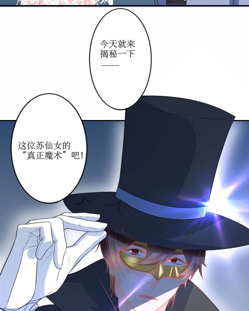 第21章：揭穿