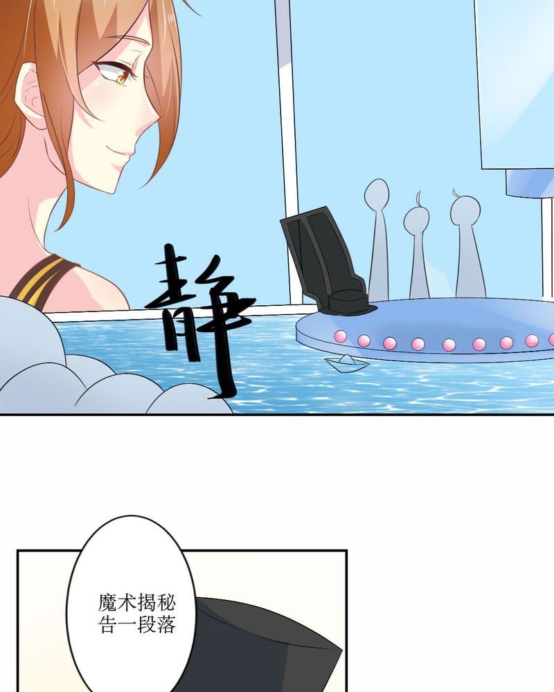 第21章：揭穿