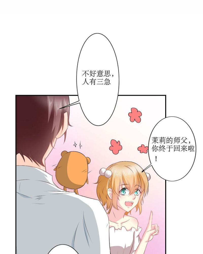 第21章：揭穿