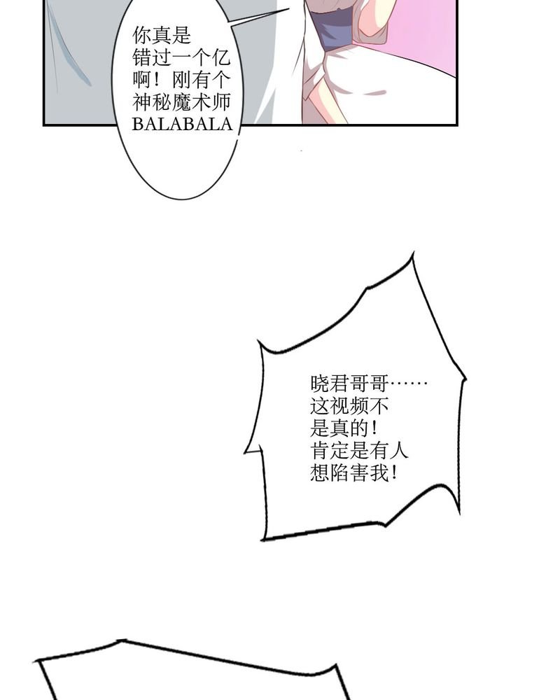 第21章：揭穿