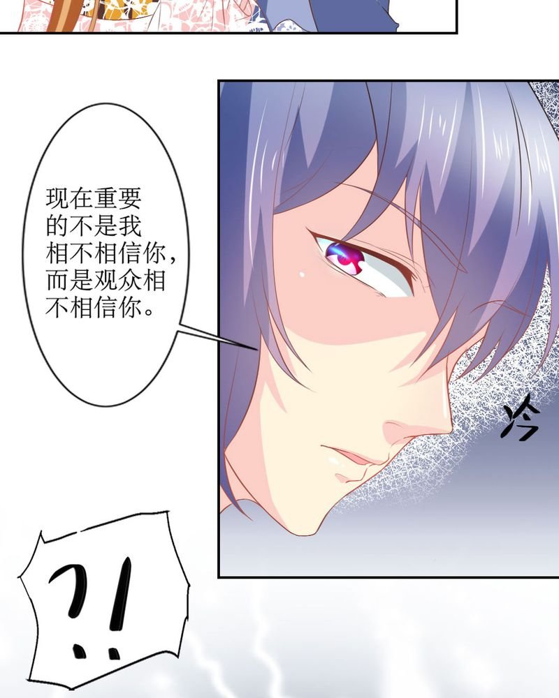 第21章：揭穿