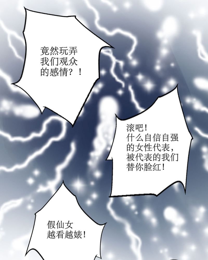 第21章：揭穿