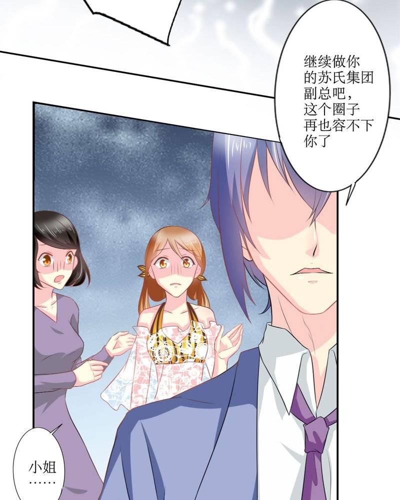 第21章：揭穿