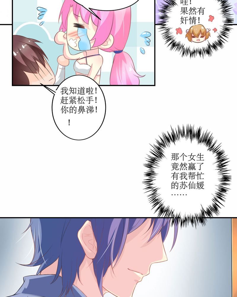 第21章：揭穿