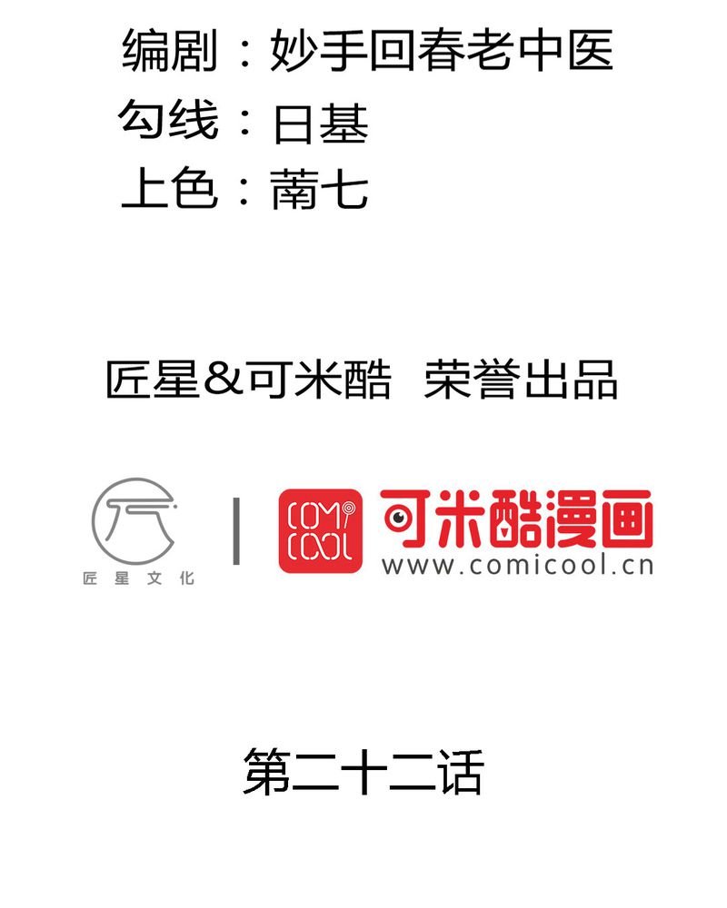 第22章：王牌