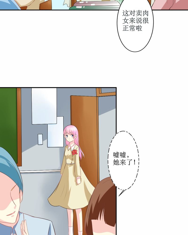 第23章：交给我