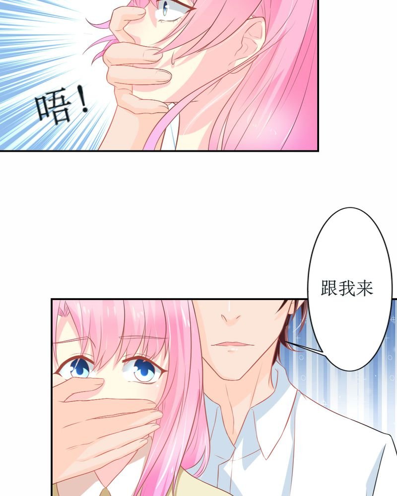 第23章：交给我