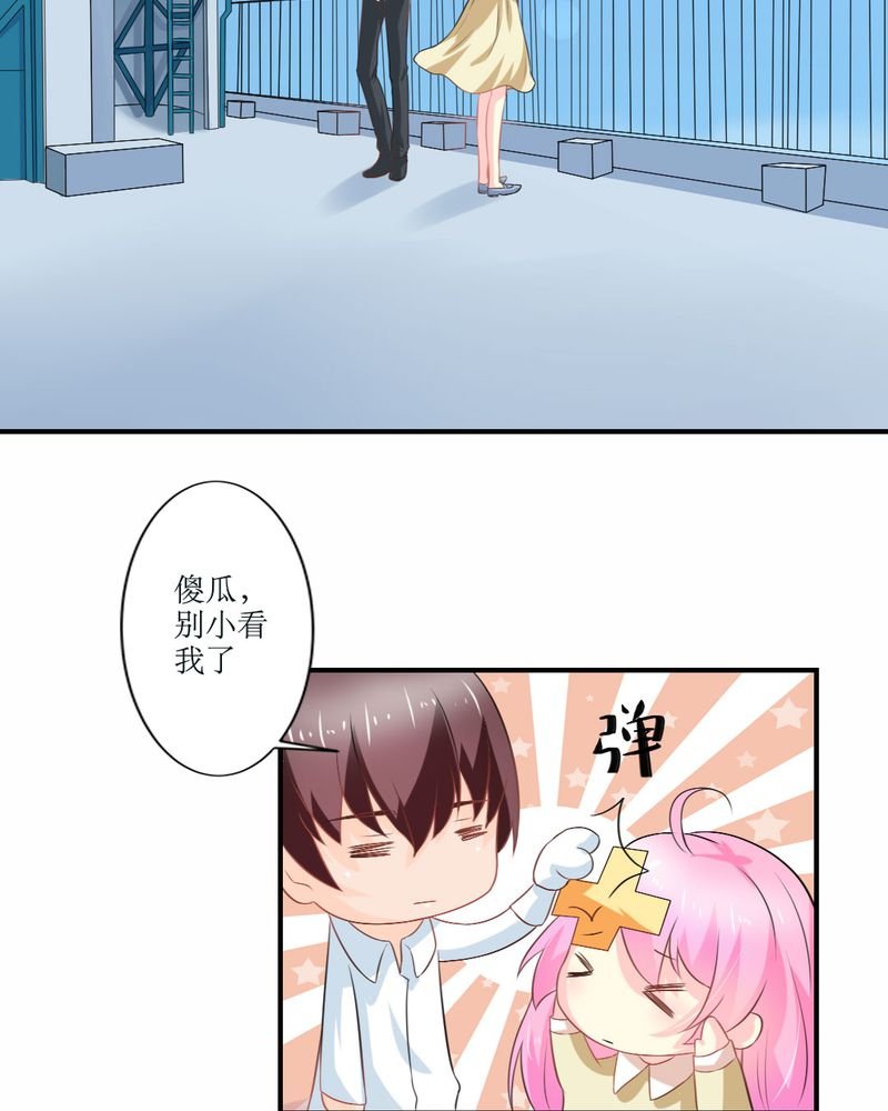 第23章：交给我