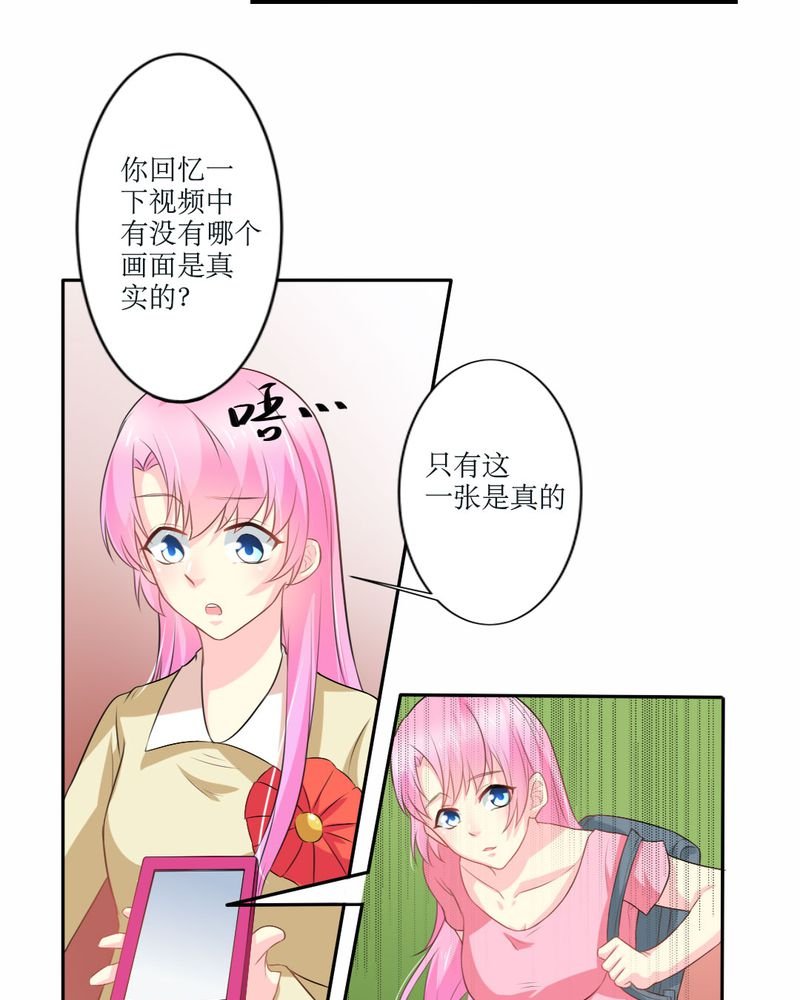 第23章：交给我