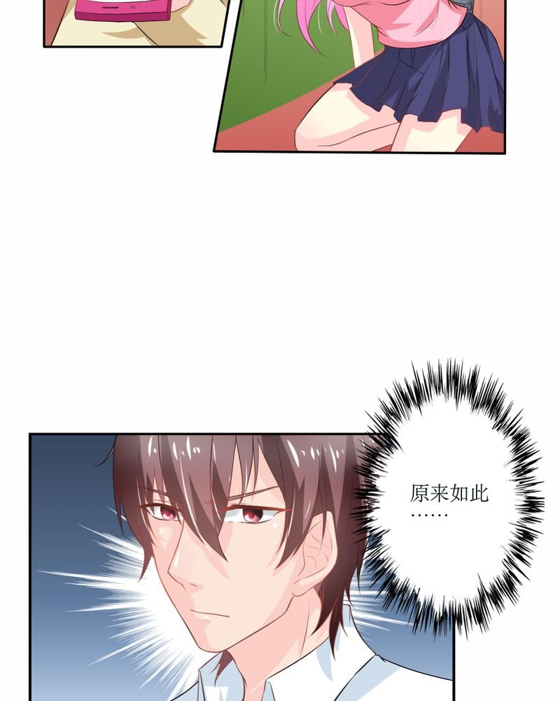 第23章：交给我