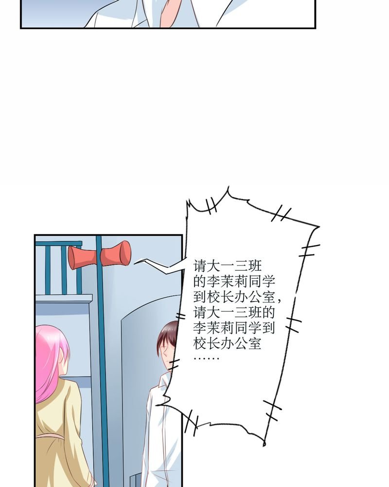 第23章：交给我