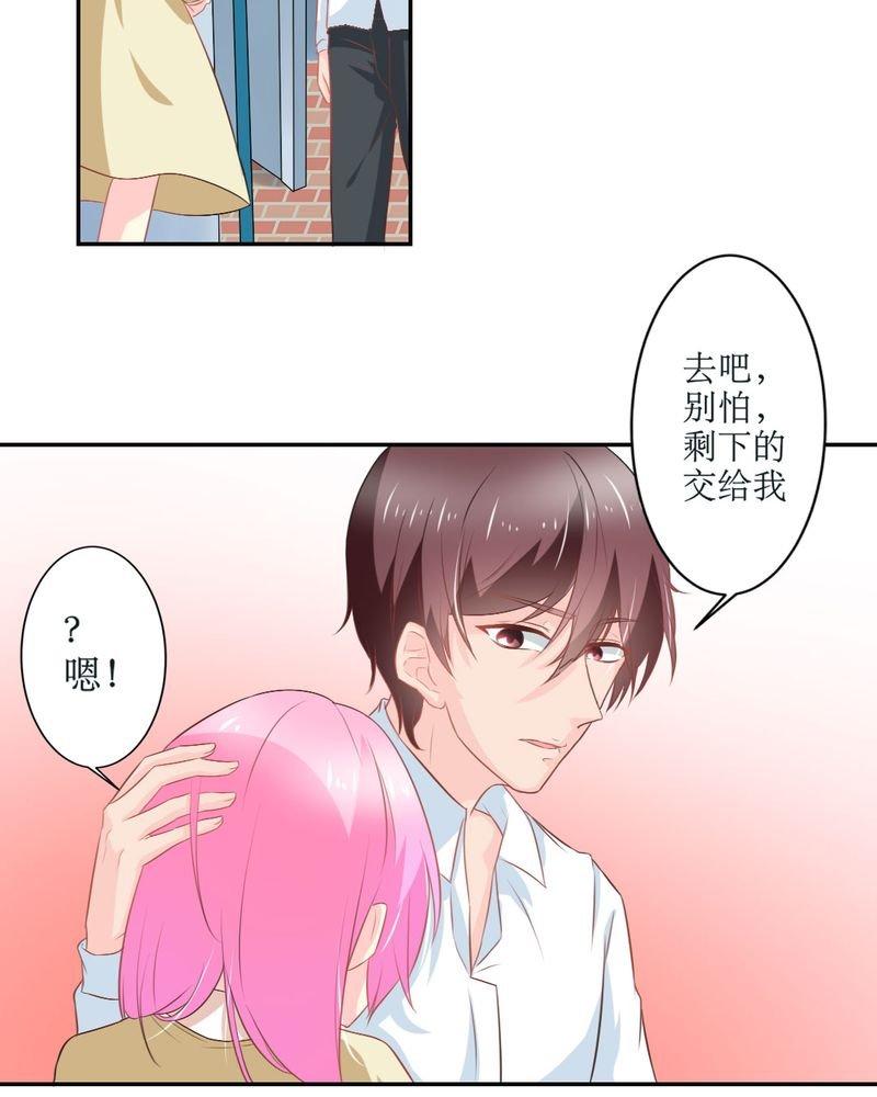 第23章：交给我