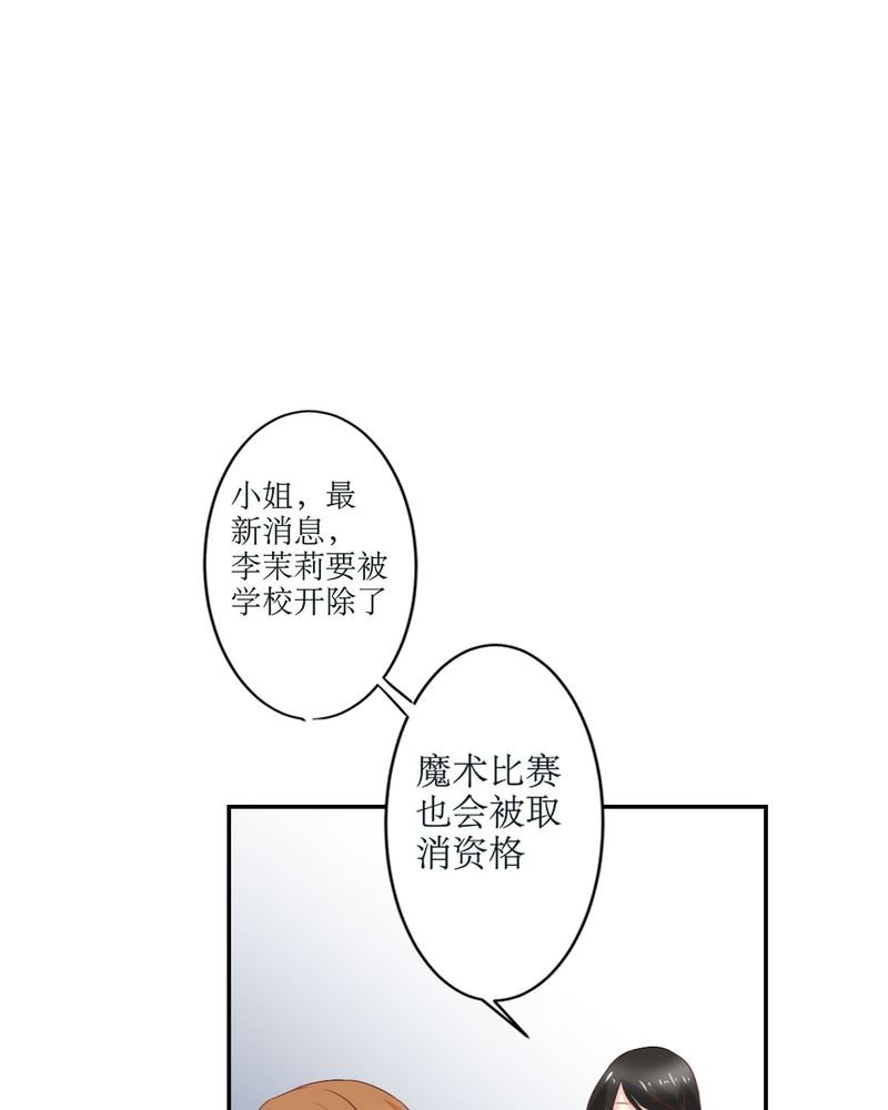 第23章：交给我