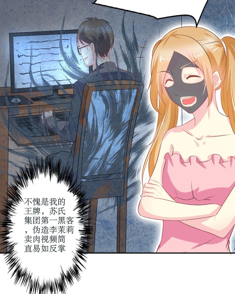 第23章：交给我