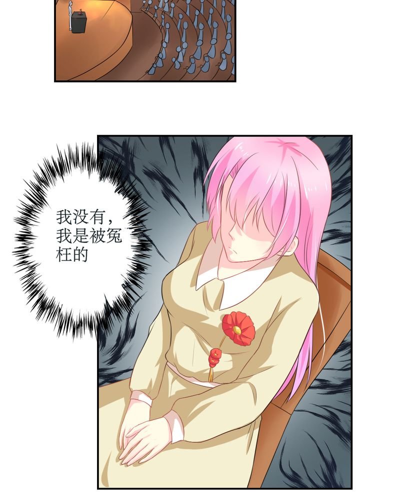 第23章：交给我