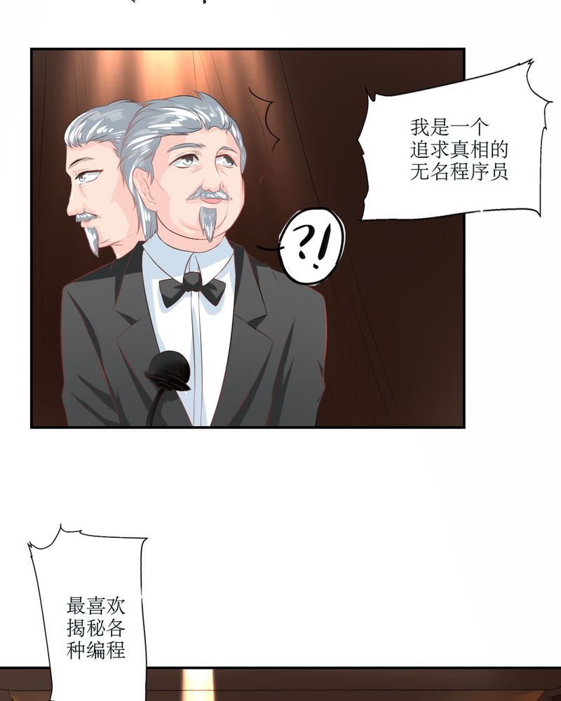 第23章：交给我