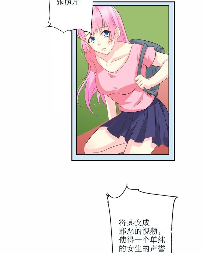 第23章：交给我