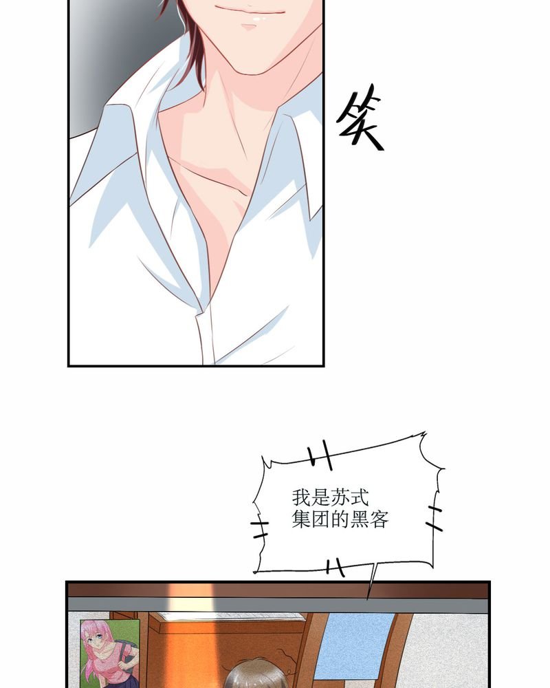 第23章：交给我