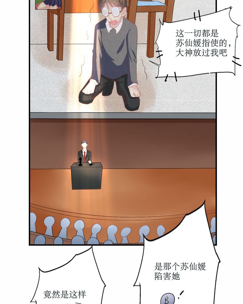第23章：交给我