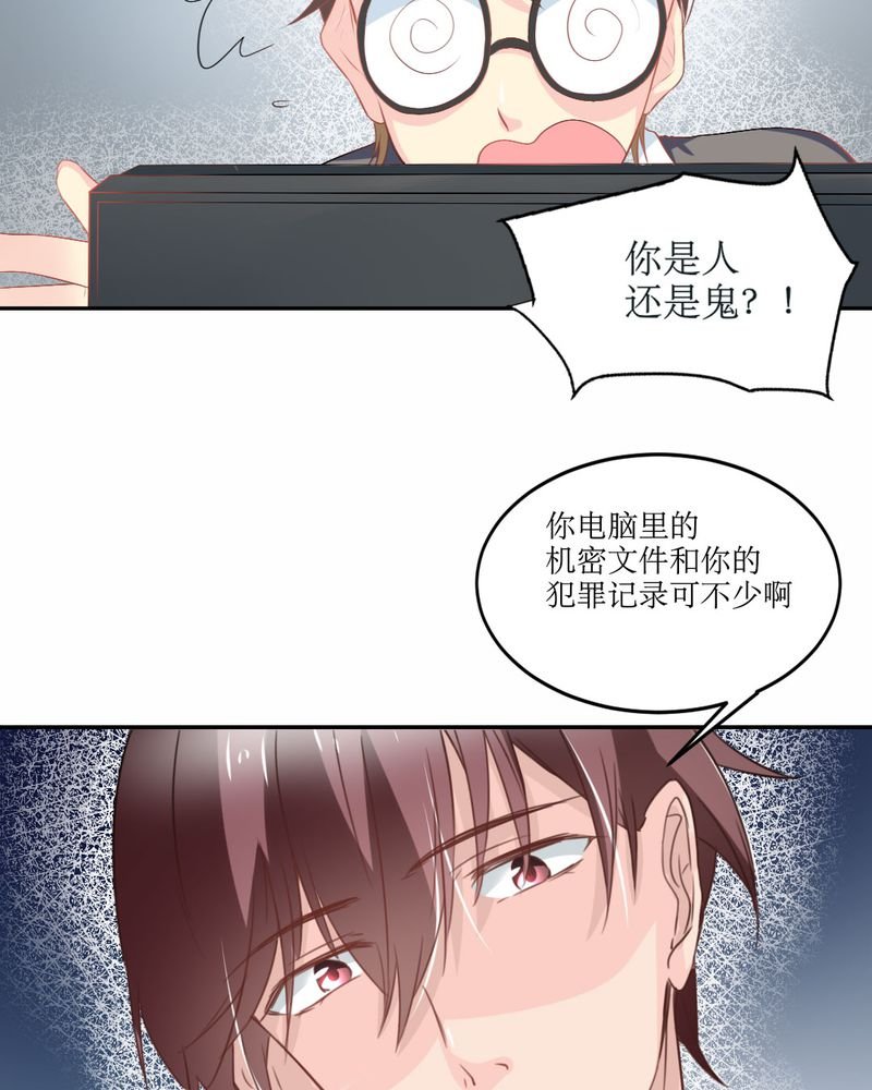 第23章：交给我