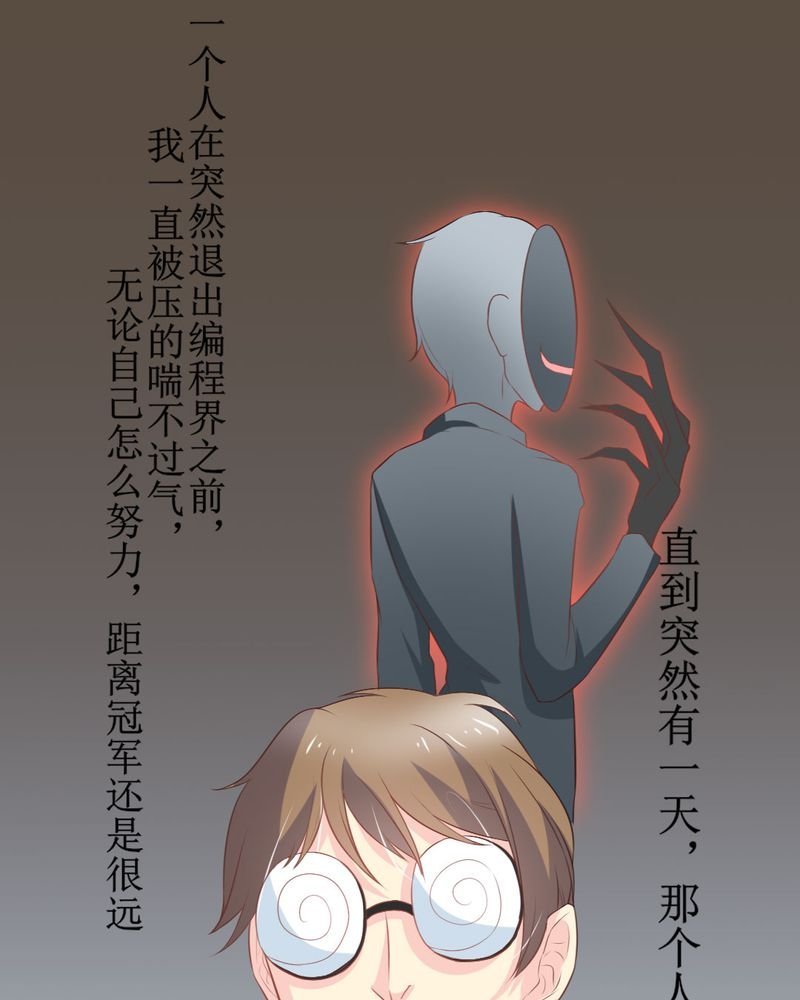 第24章：大魔王